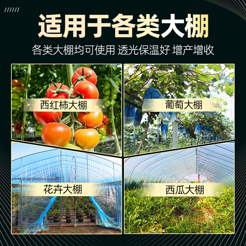 Anti-aging plastic sheet greenhouse plastic film anti-aging drip-free film vegetable greenhouse insulation film transparent greenhouse film 10S thick imported anti-aging high insulation greenhouse film 11 meters wide and 35 meters long