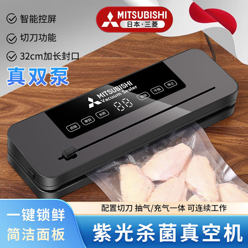 Mitsubishi 110v foreign special fully automatic food vacuum sealing machine small dry and wet household freshness preservation 110V new digital display with cutter + 10 bags 15*20
