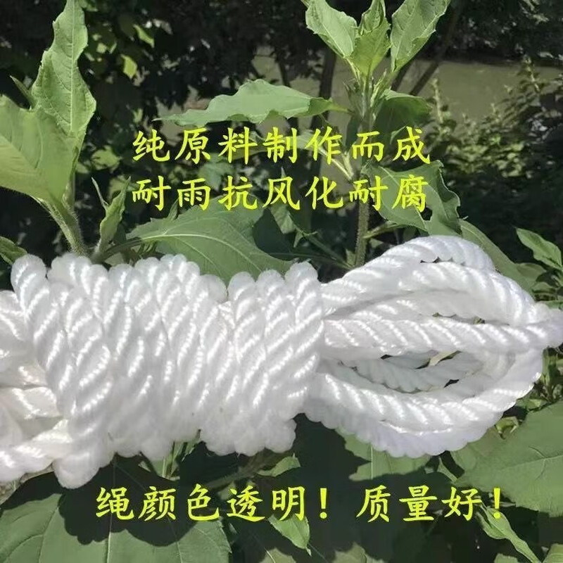 Yiying rope tying rope wear-resistant nylon rope thick and thin rope car tying rope truck brake line white plastic rope clothesline 2mm thick 200m long