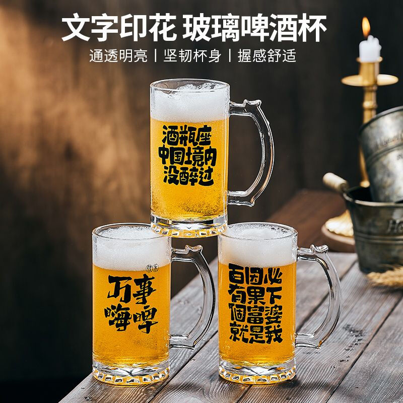 Vinoa 500ml beer mug with handle copywriting draft beer mug Internet celebrity barbecue restaurant glass new style engraving large capacity Tell Lao Mo I want to drink