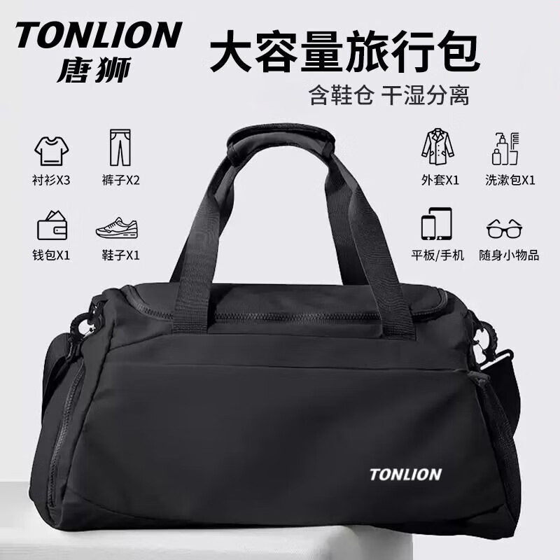 Tangshi shoulder bag, short-distance travel bag, large-capacity multi-functional luggage, sports crossbody bag, dry and wet separation business trip handbag