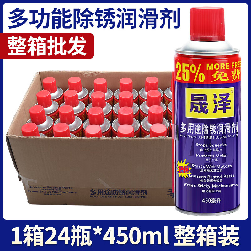 FGHGF rust remover metal anti-rust oil multi-purpose metal curing agent car screw loosening agent quick cleaning spray Shengze-rust removal lubricant 1 box (24 bottles) 450m