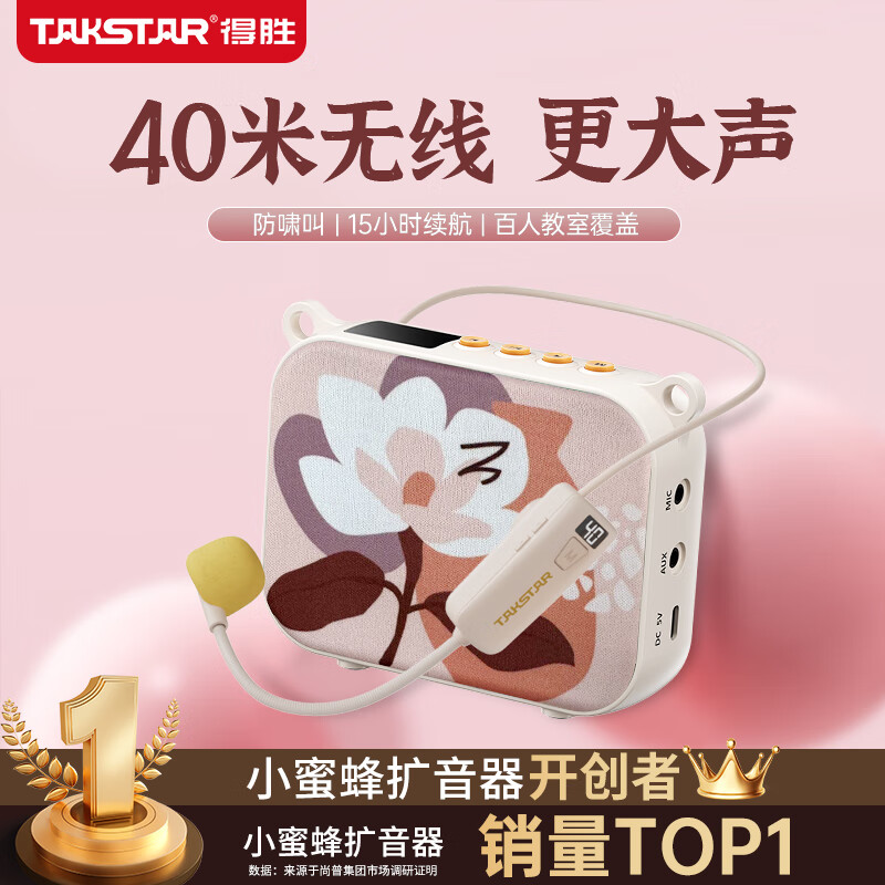 TAKSTAR E30W Wireless Little Bee Amplifier Teacher's Special Guide Speaker Waist Hanging Portable Chinese Style Bluetooth Small Speaker Megaphone Wireless Lecture Microphone Rouyuebai