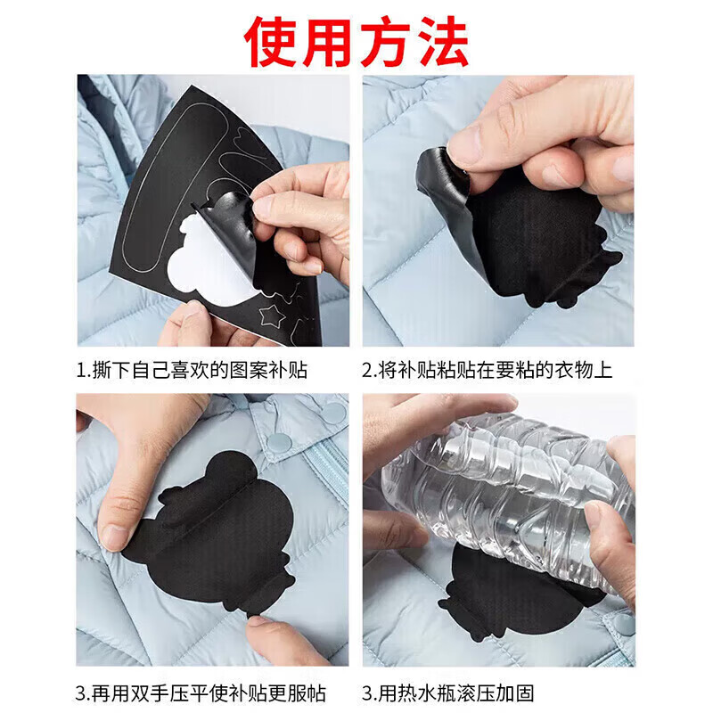 Jebis Down Jacket Patches 4 Pack Self-Adhesive Repair Subsidy Hole Children's Seamless Seamless Sun Protection Clothing Patches