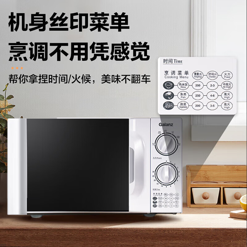 Galanz 20L microwave oven 700W six-speed fast heating double knob precise temperature control turntable heating easy-clean inner tank suitable for the elderly and convenient operation Level 2 energy efficiency P70D20TL-D4