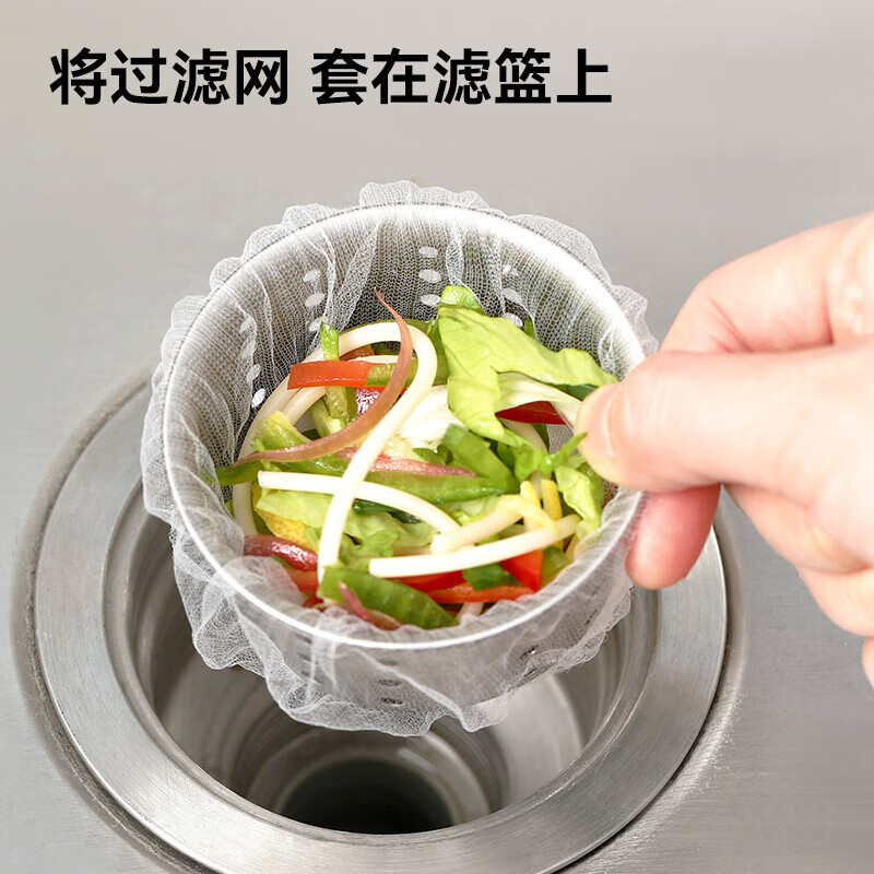 Housekeeper's kitchen disposable sink filter, sewer floor drain filter, sink, vegetable basin, dishwasher, upgraded encryption model - 100 pieces