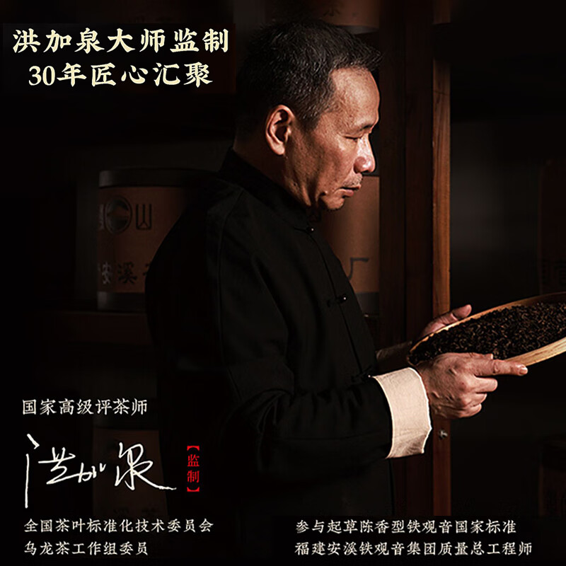 Beizhaitang Fengshan Anxi Tieguanyin Group Business Reception Genuine Wuyi Rock Tea Dahongpao Oolong Tea Small Packaging 168g