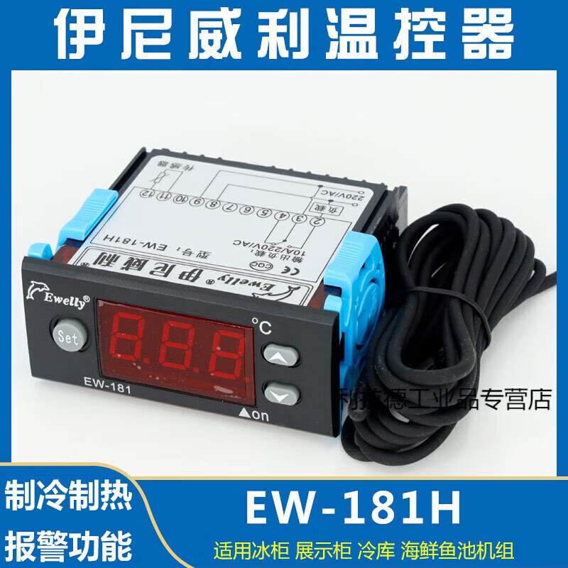 Ewelly refrigeration and heating thermostat temperature controller digital display temperature controller thermostat with new glue probe