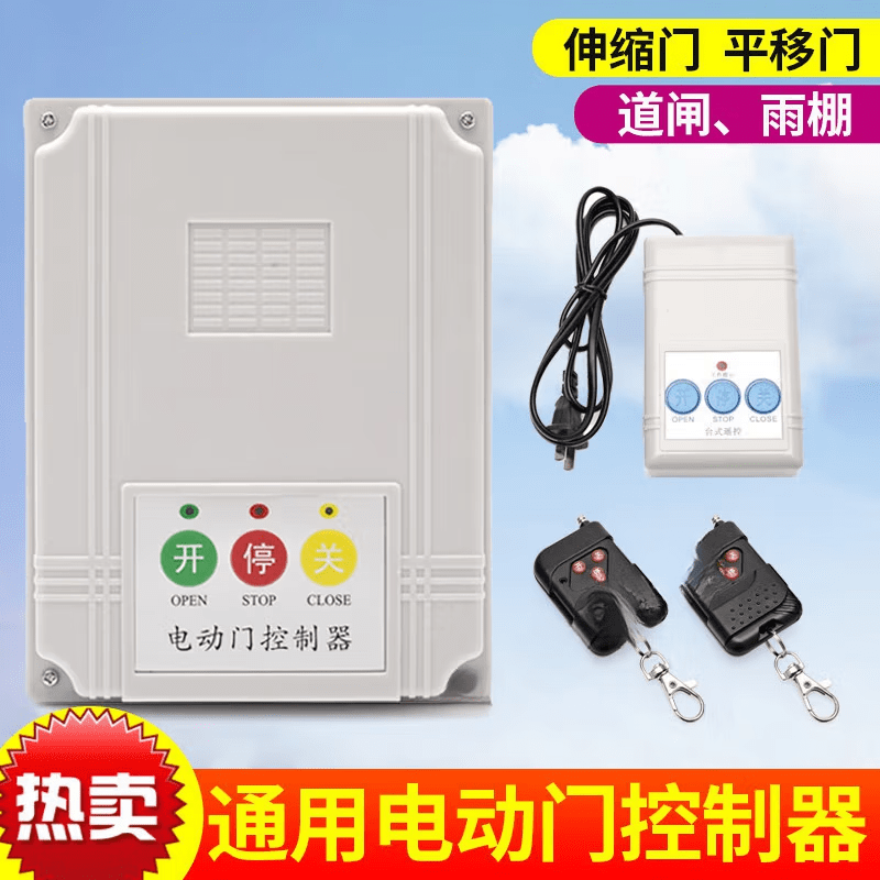 220V universal factory garage electric door telescopic door motor controller box electronic limit barrier sliding door 220V controller + desk control + remote control 220V controller + desk control + remote control