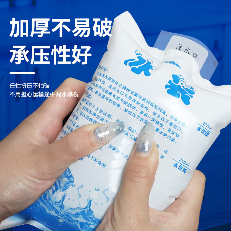 Befute fresh-keeping refrigerated water-filled ice pack cooling ice pack cold chain express seafood thickened cold ice pack