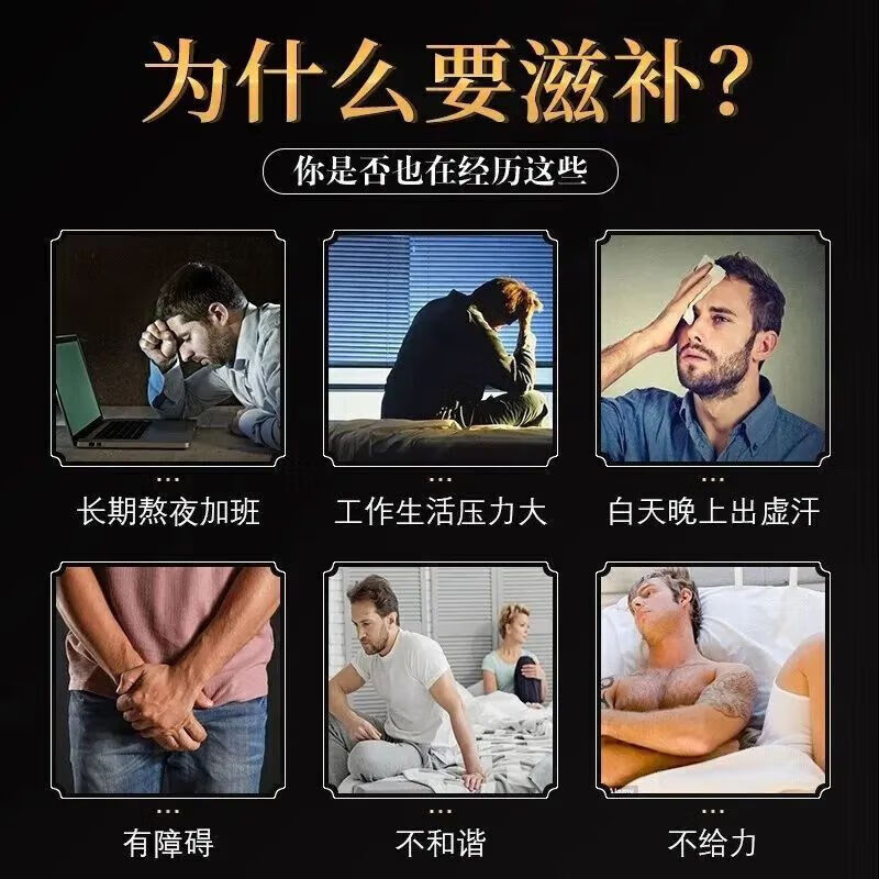 Beijing Tongrentang elderly people need a hard-lasting Japanese two-speed enhanced version of Epimedium extract for men when opening a room. 1 bottle. Trial pack. Black King Kong maca tablets for men. New and old packaging shipped randomly.