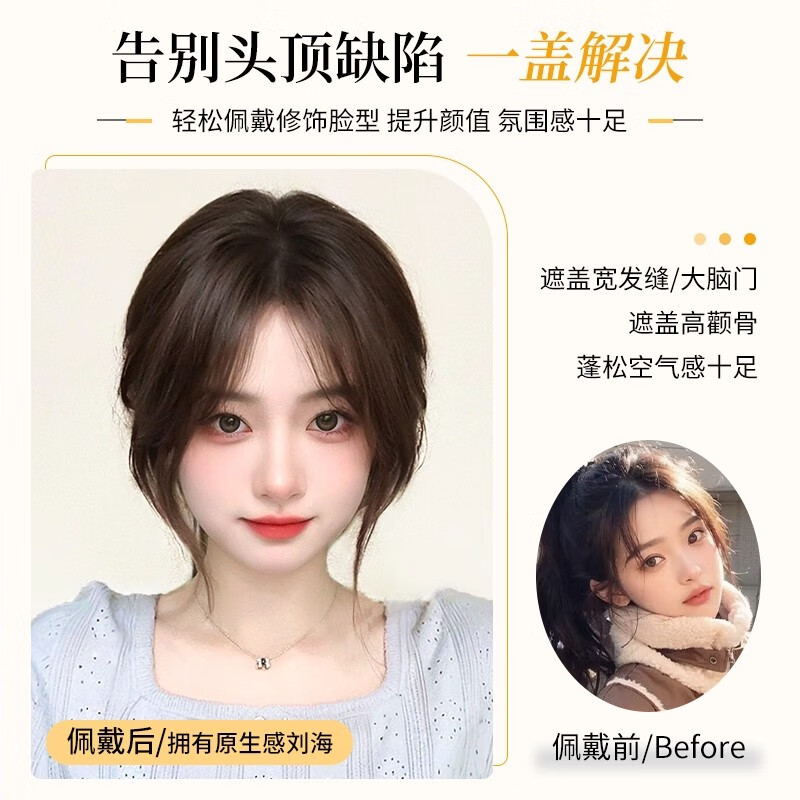 Zhizhou wig piece with fluffy figure 8 bangs on the top of the head, wig piece high on the top of the head, fluffy hair volume, covering white hair, black fake bangs, black T-shaped figure 8 style 25cm