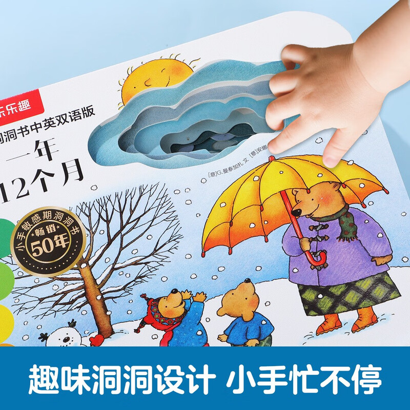 Wonderful Cave Book English bilingual version, 12 months per year, click-reading, fun 0-3-year-old infant early education picture book, sensory enlightenment cognitive book, click reading, audio book, audio book, early education audio book