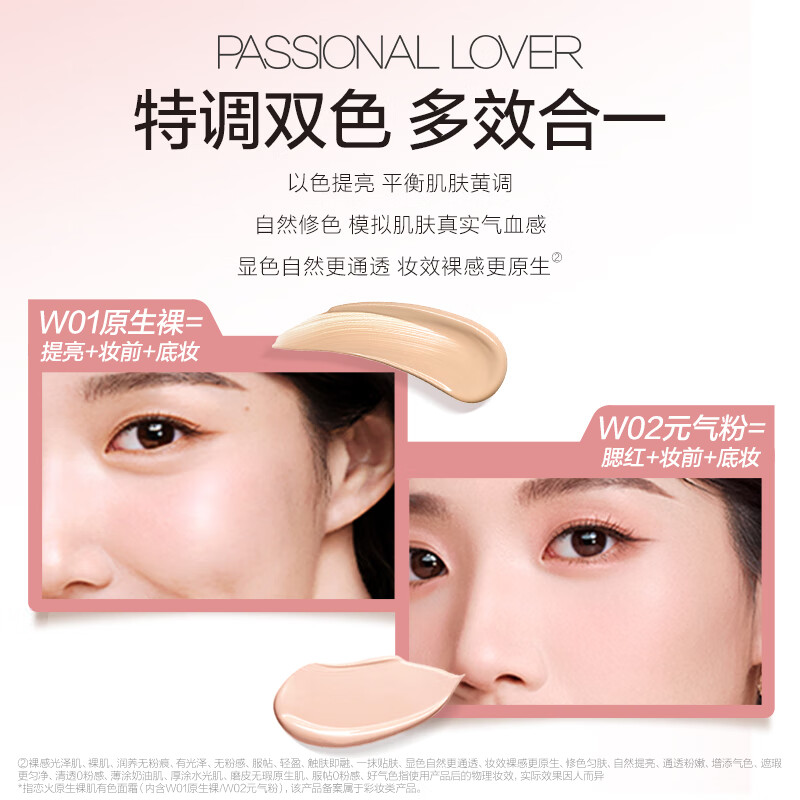 Passional Lover PL native nude skin tinted face cream 28g native nude plain cream lazy face cream moisturizing makeup pre-makeup isolation BB cream