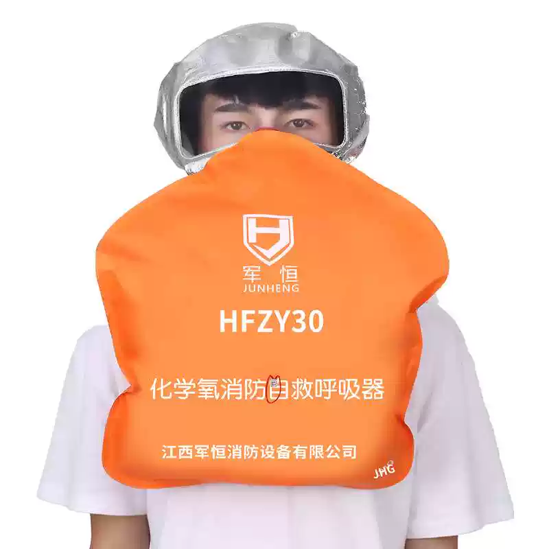 Junheng chemical oxygen fire self-rescue respirator filter gas mask fire escape personal protection self-generated oxygen Tangan boxed chemical oxygen respirator