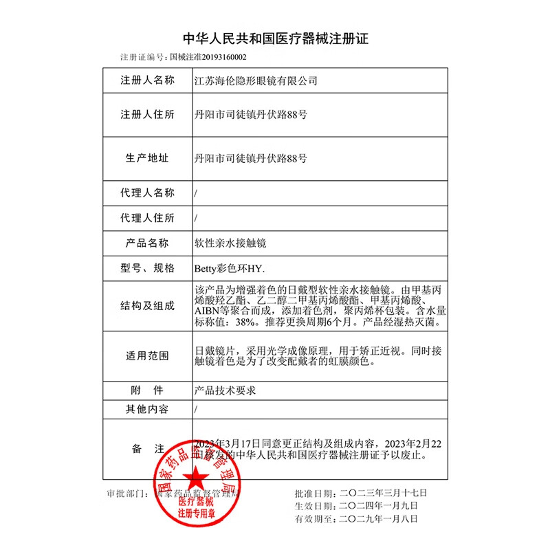 Haili En Cute Puppy Color Contact Lenses Half Year Disposable 2 Pieces Color Myopia Contact Lenses Large Diameter Egg Tart Chai Chai Brown Egg Tart Chai Chai Brown - Gentle Dog Eyes | 38% water content 0 degrees