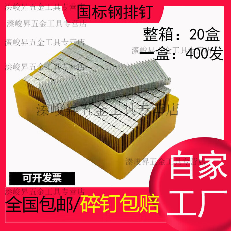 Pupan National Standard Steel Nails Full Box Pneumatic Steel Nails Cement Nails Steel Nails Carpentry Winning Bid ST32 (Full Box 20 Boxes 8000 Count)