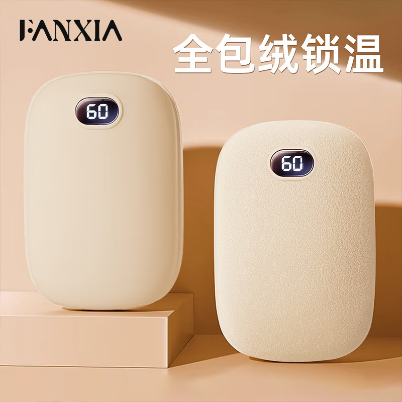 Summer hand warmer power bank two-in-one mobile power plush winter portable baby warmer rechargeable baby warmer