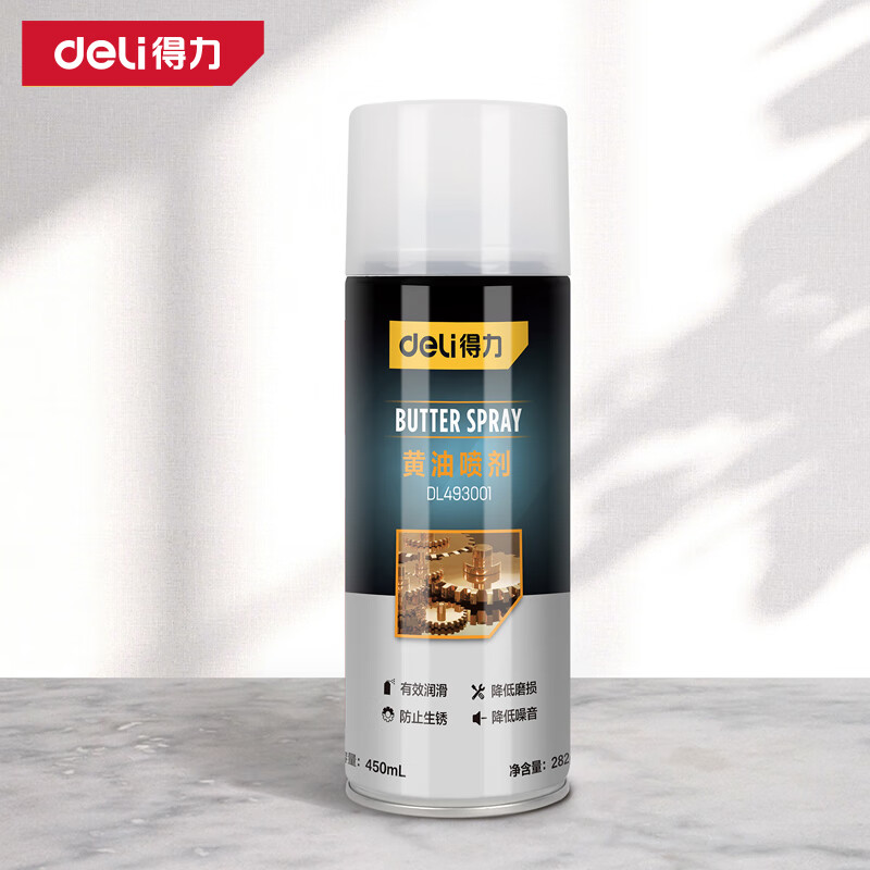 Deli liquid butter lubrication spray high temperature resistant door lock bearing anti-rust lubrication dehumidification butter spray 450mL