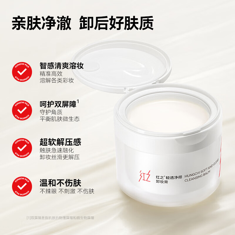 HungChi Wang Yuan's same style Baidudu Lightweight Cleansing Makeup Remover 150ml Mild and Instant Cleansing Valentine's Day Gift