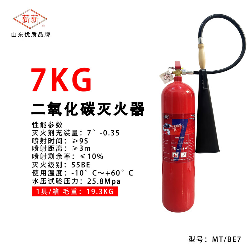 Carbon dioxide fire extinguisher MT/BE30 (new national standard)