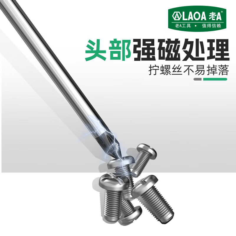 LAOA/Old A screwdriver screwdriver electrician repair set household screwdriver eleven-character 6*150MM set