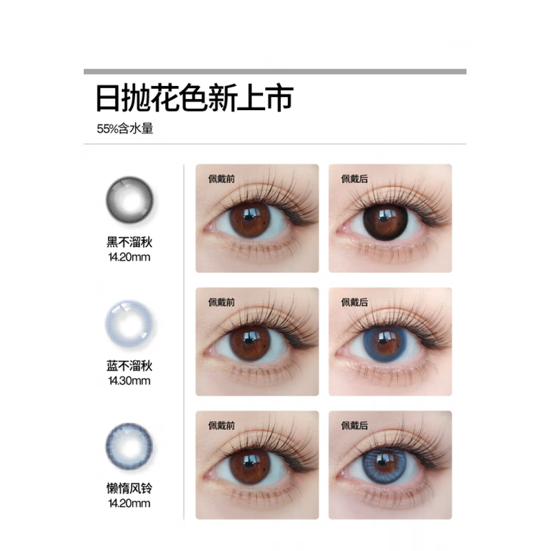 HIME Daily Disposable Contact Lenses 55% High Moisture Content Blue Buliqiu Lazy Wind Chime Hydrating and Comfortable 10 Pieces (Daily Disposable) Pink Beach 14.20mm 100 Degrees
