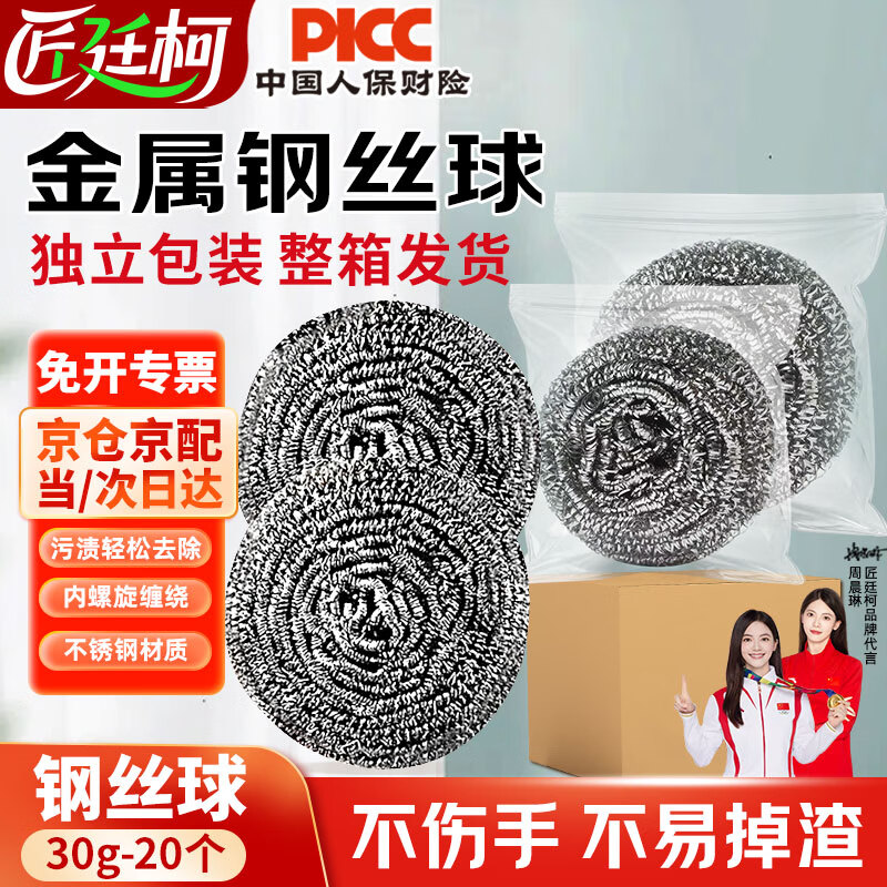 Jiang Tingke Steel Ball Cleaning Ball Brush Box Packed Independently Packaged Commercial Large Steel Ball Metal Cleaning Ball Decontamination Brush 30g 20 pcs/pack