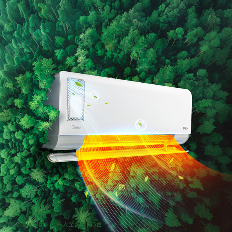 Midea air conditioner, quiet fresh air, 1 HP, new level of energy efficiency, inverter, intelligent fresh air purification and sterilization, state subsidy for air conditioner on-hook, KFR-26GW/N8XF1-1 customized version