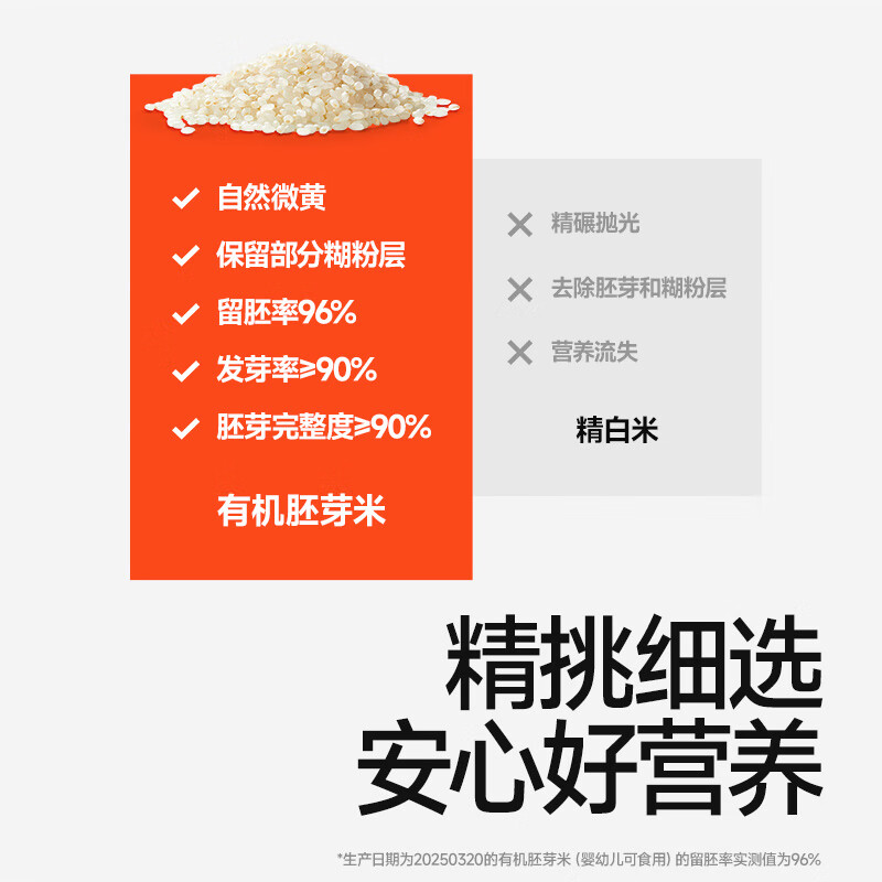 Akita Manman organic germ rice 360g*3 boxes of edible germ rice cereal rice porridge for infants and young children homemade complementary food