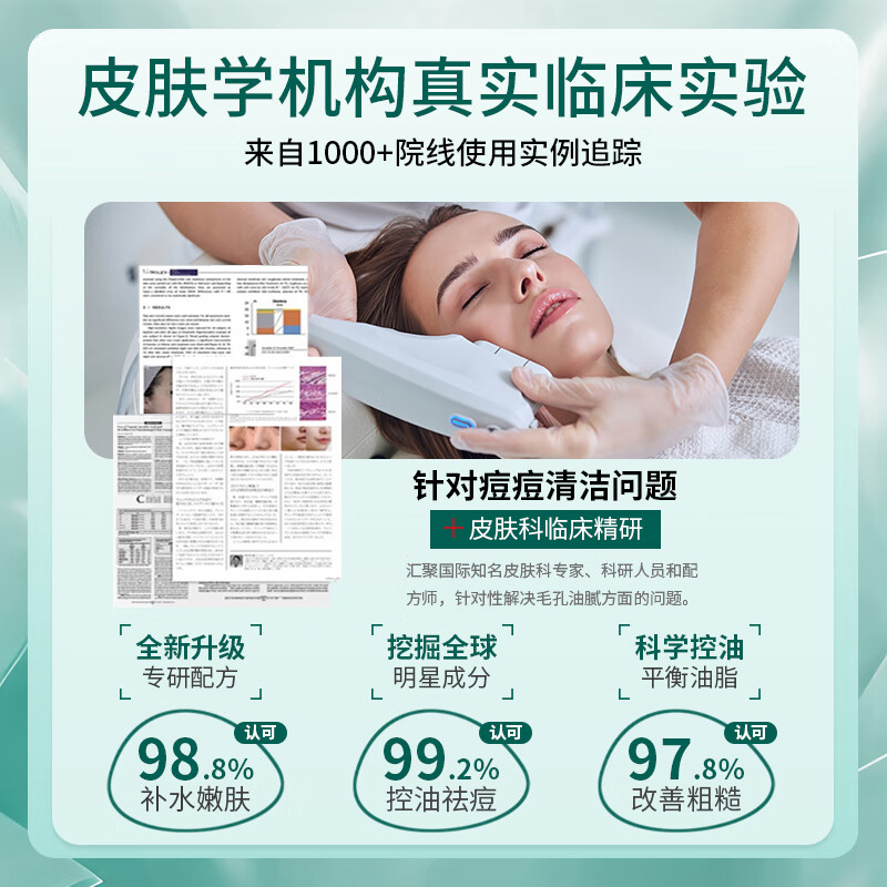 BEAUTY NOTES Centella asiatica lotion set youth skin care products 12-18 years old men and women New Year gift + facial cleanser 500g 1 bottle