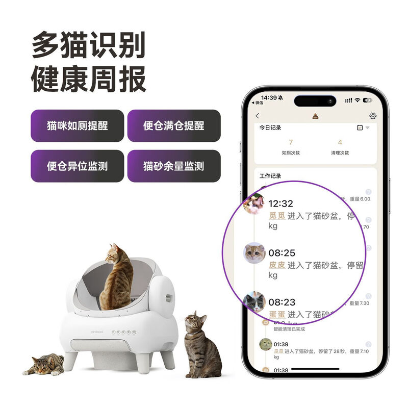 Yibao open fully automatic cat litter box large capacity smart cat toilet electric poop shovel upgraded model M1+ white
