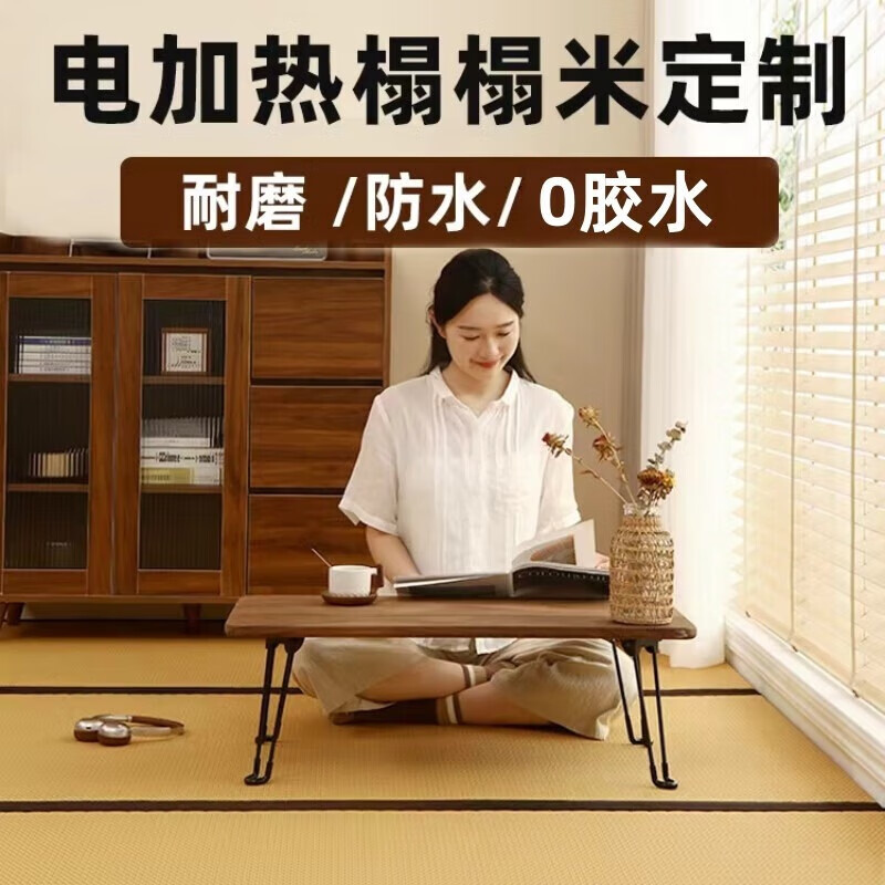 Visibility Japanese-style rush waterproof tatami mat custom-made electric heating floor mat jute coconut palm bay window kang mat mattress custom-made. The page is for square meters. The unit price defaults to two edges. Customized special shooting + intention fee.