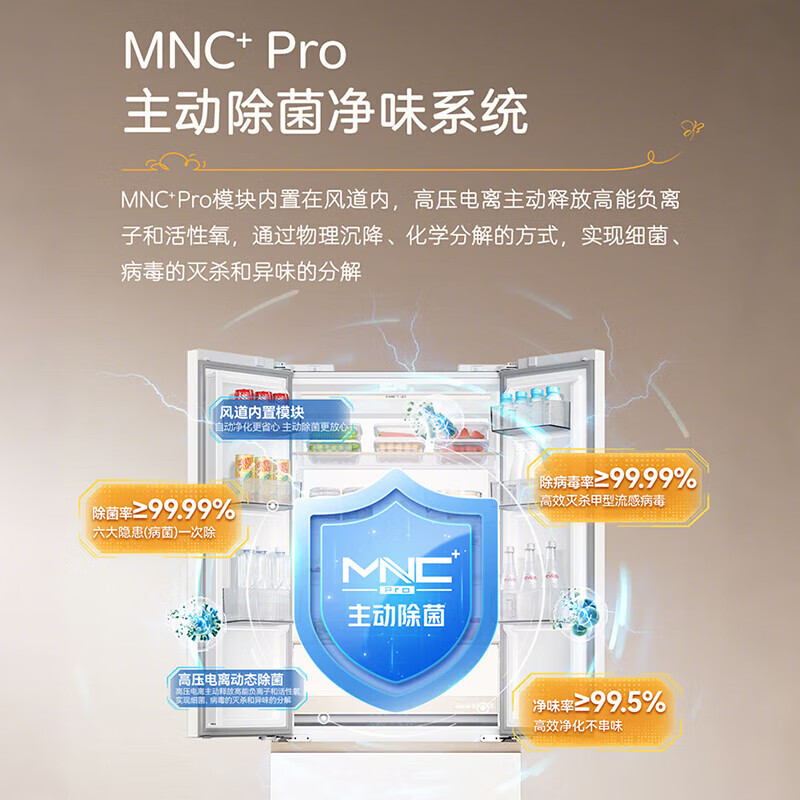 MeiLing Xiaoquexing refrigerator 401/420 liter French four-door double-door multi-door household ultra-narrow and ultra-thin zero-embedded first-class air-cooled frost-free subsidy refrigerator 420 liters active sterilization 4mm thin inlay Xiaoquexing