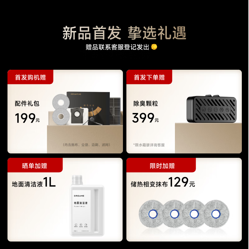 Chuimi S50Max sweeping robot, all-in-one sweeping and mopping, automatic cleaning, fully automatic base station, self-cleaning sweeping and mopping, vacuuming and scrubbing water tank version