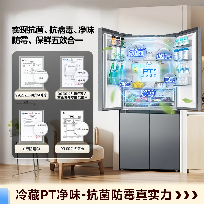 Midea refrigerator double-door four-door first-level energy efficiency double frequency conversion cross-door household refrigerator dual-cycle air-cooled frost-free large capacity 480wifi intelligent control/531/501 first-level energy efficiency 480L-480WSPZM(E)