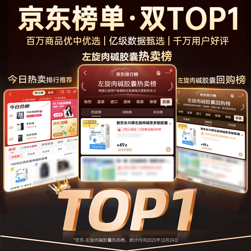 Aodong Changxing Brand L-Carnitine Tea Polyphenol Capsules Weight Loss Capsules Health Function Weight Loss 30 Capsules/Box 3 Boxes 90% Choice