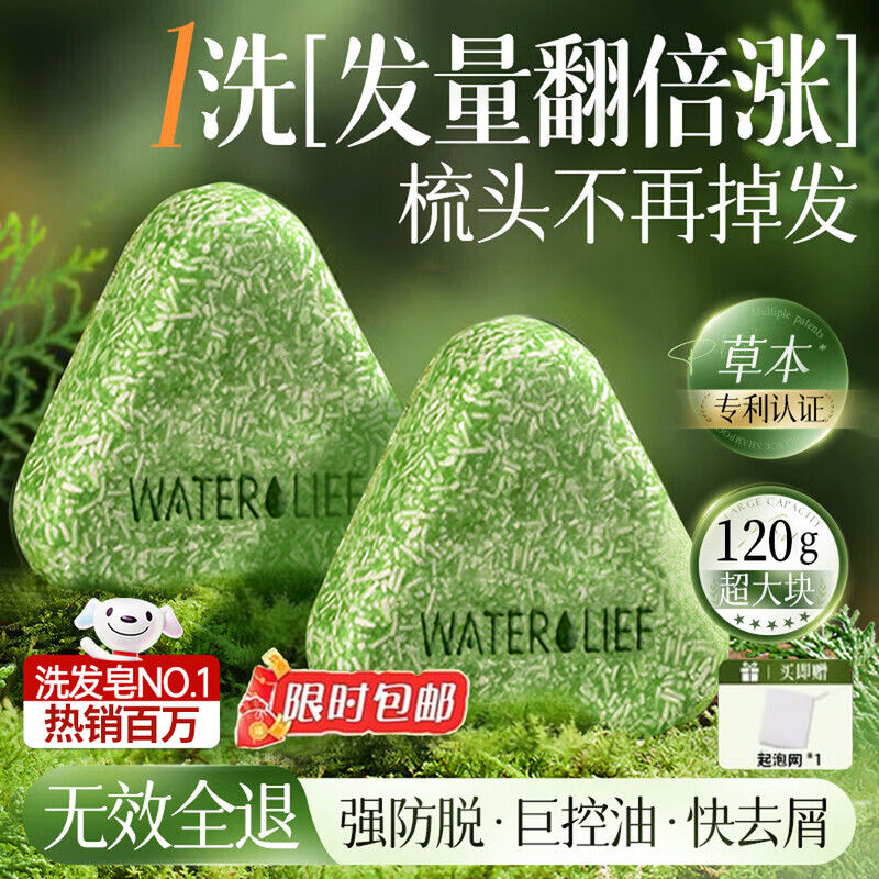 Shuilifu Platycladus orientalis leaf shampoo shampoo Xinjiang Usman Polygonum multiflorum solid hair prevention oil control fluffy soap shampoo