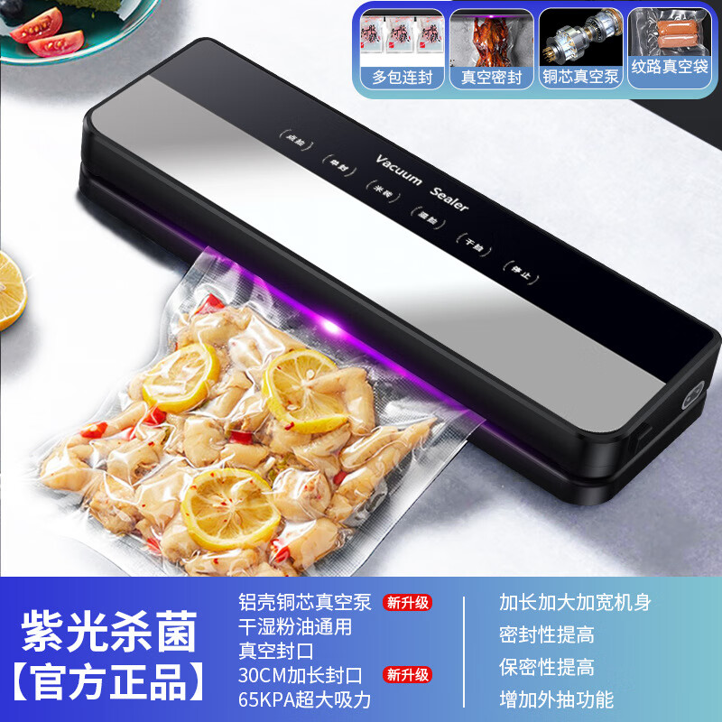 Kaidepudi vacuum packaging machine fully automatic vacuum sealing machine household dry and wet dual-use fresh food compression sealing machine wet and dry dual-use strong suction single machine