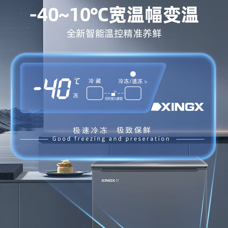 Xingx (XINGX) ultra-low temperature commercial freezer - 40-70 degrees horizontal freezer single temperature full freezer household large capacity refrigerator cryogenic quick freeze all copper tube high-end cryogenic 245L color crystal glass panel -40 cryogenic quick freezing