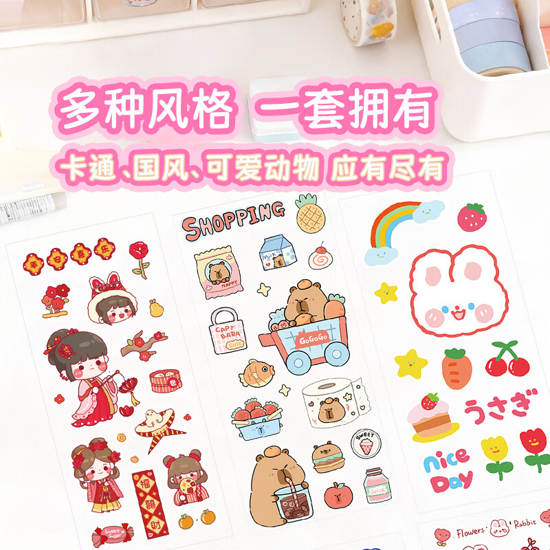 Deyin stickers, children's handbook stickers, decorative small patterns, girls' primary school students' gifts, cartoon stickers, cute stickers, handbook materials, 14 sheets 9355