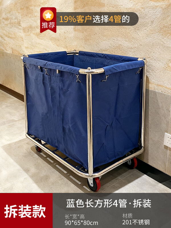 Linen cart, hotel-specific small conical storage cart, dirty linen recycling cart, laundry room, hotel and B&B, disassembly and assembly - blue rectangle - 4 tubes
