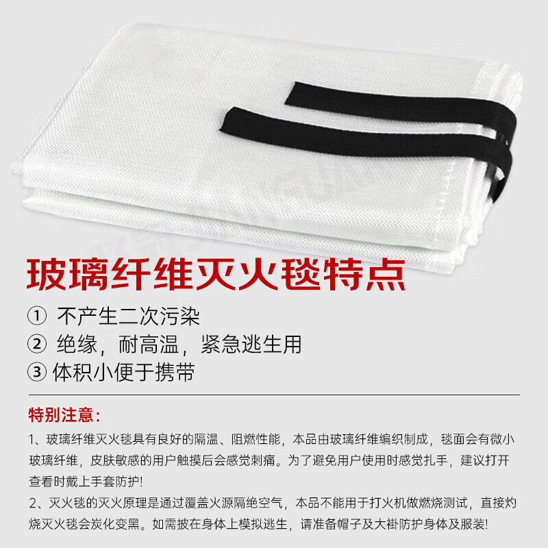 Zhe'an Guangzhou fire extinguishing blanket 1.5m*1.5m unit block N project only