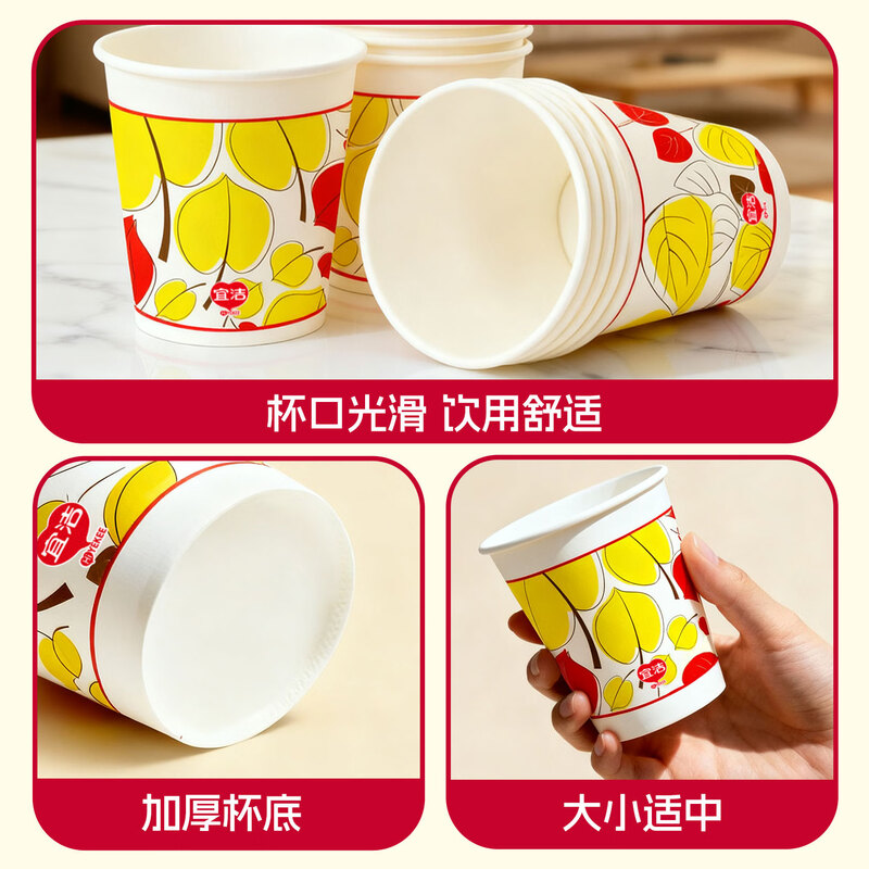 Yekee disposable cups thickened paper cups 250ml*80 pieces food grade business household coffee cup water cup Y-9926