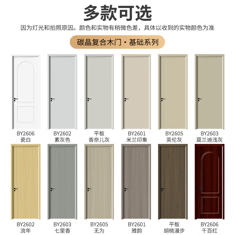 Qixuan Bedroom Door Modern Simple Style Carbon Crystal Composite Wooden Door Study Office Door and Door Frame Set Door Room Interior Door Basic Carbon Crystal Composite Wooden Door Standard Set (Carbon Crystal Mesh Filled Door Leaf + Solid Wood Composite Door Cover + Hardware)
