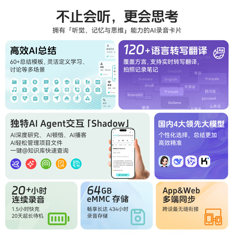 Mobvoi TicNote AI Recording Pen Youth Edition White Recording to Text Recording Card Intelligent Noise Reduction Portable Professional Recording Equipment Recorder Minutes Summary