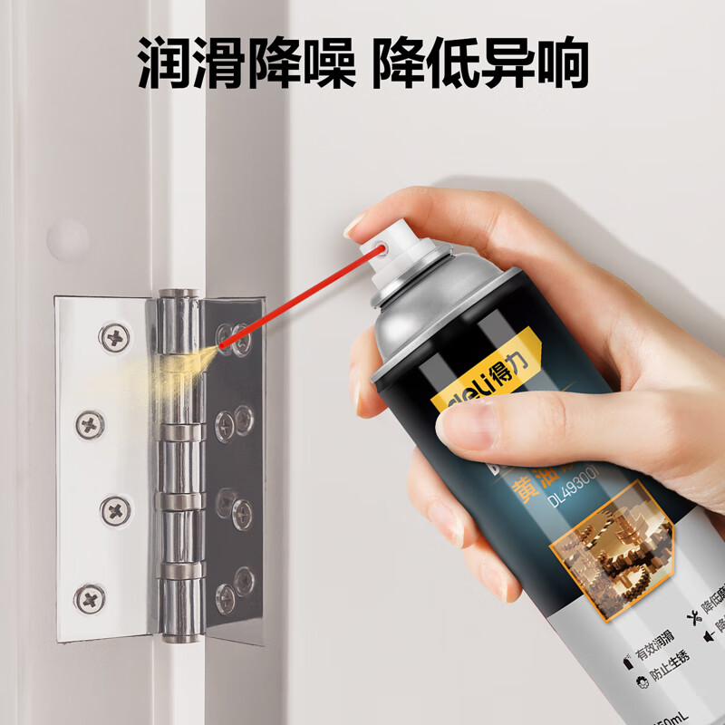 Deli liquid butter lubrication spray high temperature resistant door lock bearing anti-rust lubrication dehumidification butter spray 450mL