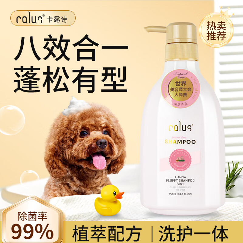 Kalushi Avocado Oil Fluffy and Tangle-Reducing Shower Gel 550ml Bichon Teddy Cat Pet Special Supplies