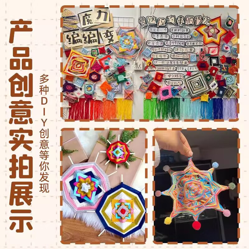 Wilkie Mandala hand-knitting material package hand-made yarn kindergarten DIY decoration children's large class weaving flower basket random color 4 rolls of yarn + 10 30cm sticks
