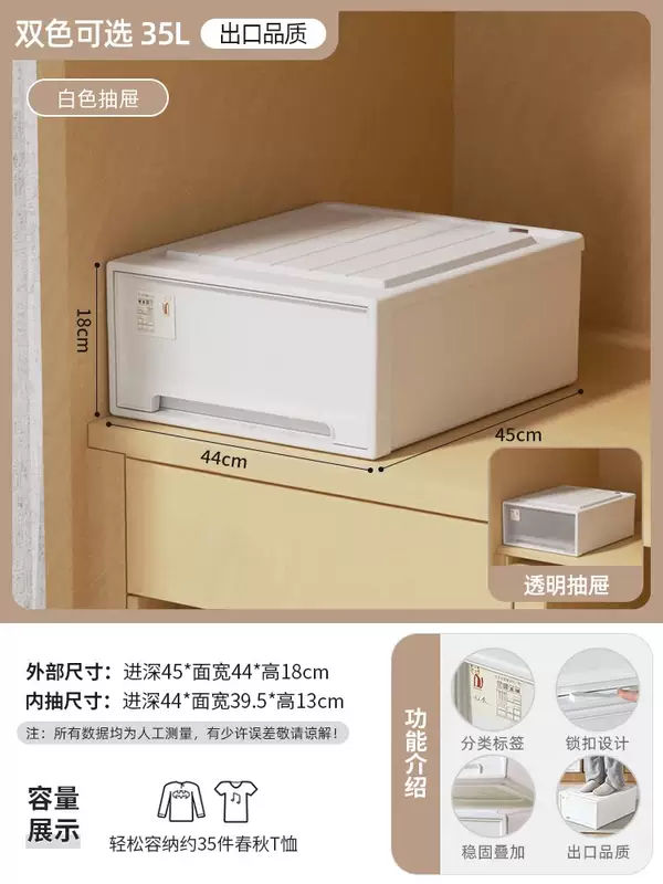 Yusen Yiyou pants box storage drawer-type plastic-resistant transparent box home clothing storage cabinet wardrobe organization depth 45x width 44x height 18 pure white four packs (protect privacy) 4-pure white four packs (protect